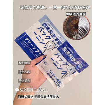 sufecoco鍋底灰洗淨膜家用鍋底一貼淨鍋灰清潔膜黑貼黑垢清潔劑