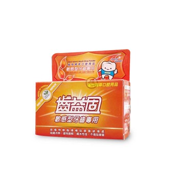 齒益固牙粉50g+3g (敏感型.牙齦保健.法郎潔白)三種任選 牙周病 牙週病 *健人館*