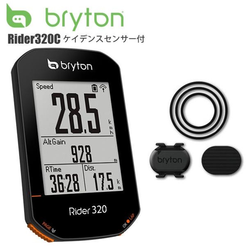 受注生産品】 【新品】Bryton Rider750T ブライトン サイクル