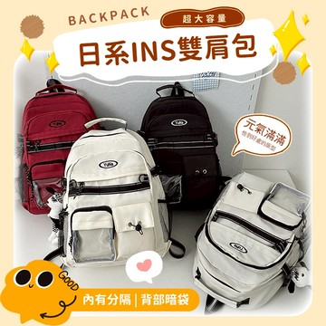 隔日達🚀 INS百搭工裝風書包女 學院風多口袋帆布後背包 大容量學生書包 學生大容量日係雙肩包 旅行背包男