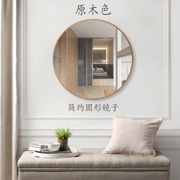 原木鏡子鋁合金屬圓鏡浴室衛生間除霧鏡化妝鏡子現代簡約壁掛圓鏡