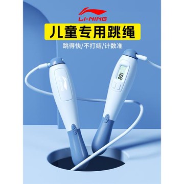 李寧跳繩兒童小學生中考專用初中計數鋼絲幼兒園初學運動體育繩子