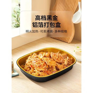 黑金鋁箔盒高檔一次性餐盒鋁箔外賣打包盒沙拉食品打包盒錫紙盒