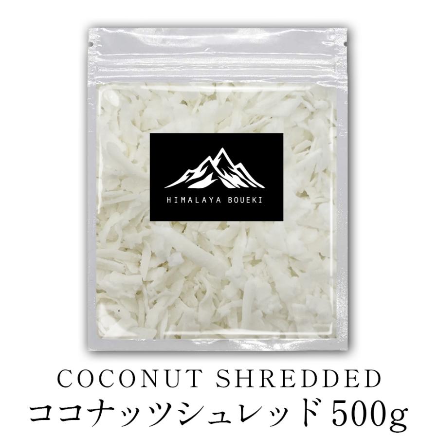 ココナッツ シュレッド 500g  Coconut thread ココナッツ ロング スパイス 香辛料 送料無料 インドカレー バーベキュー BBQ