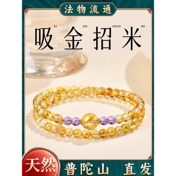 (免運)普陀山天然黃塔晶手串女款招財轉運珠精致小眾多圈水晶手鏈禮物