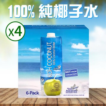 【KOH COCONUT 酷椰嶼】100%椰子汁x4箱(1000mlx6罐x4箱)