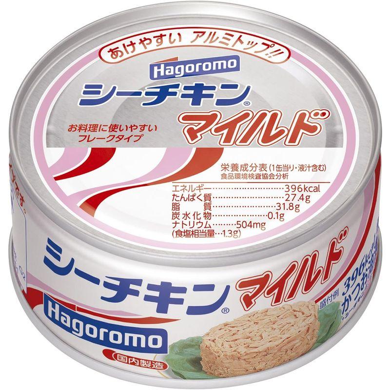 はごろも シーチキンマイルド 140g (0480) ×3個