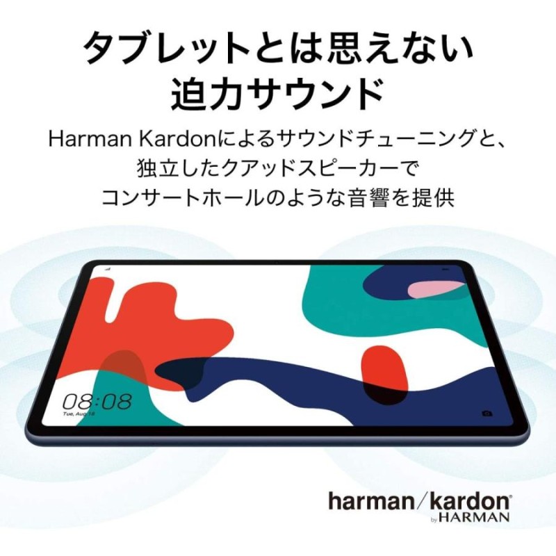 HUAWEI MatePad 10.4 タブレット WIFIモデル 2021年モデル | LINE