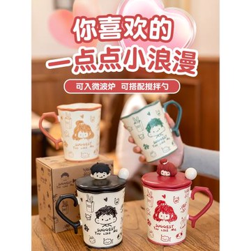 情侶款涂鴉陶瓷馬克杯帶蓋勺家用水杯子設計感實用女生日禮物七夕