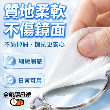 🌈台灣出貨🌈便捷眼鏡擦拭濕巾專用擦鏡紙防霧清潔鏡佈眼鏡手機屏幕鏡片鏡頭 防霧擦眼睛濕巾一次性擦鏡紙冬天鏡手機屏幕清潔佈