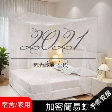 CAO蚊帳 夏季蚊帳 帳 免安裝蚊帳 單人 雙人 蚊帳 老式傢用蚊帳 加密臥室雙人床帳篷 傳統方頂文帳帶綁繩單開門