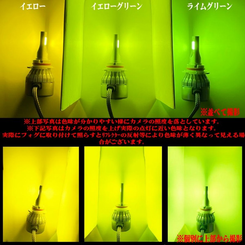 ホワイト ライムグリーン イエローグリーン イエロー LED