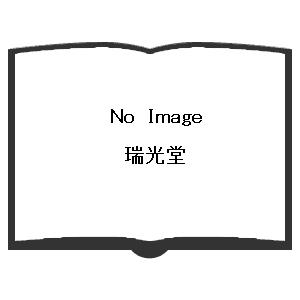 右卿臨書集成　全4冊