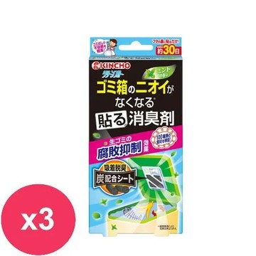 日本金鳥垃圾桶抗菌防霉消臭貼片x3入