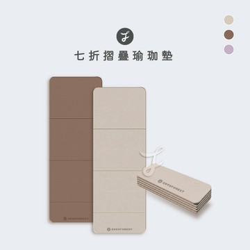 【可可森】七折摺疊瑜珈墊 一墊多用POE瑜珈墊 瑜珈墊 YOGA 運動墊 加厚瑜珈墊 防滑瑜珈墊 摺疊瑜珈墊 折疊瑜珈墊