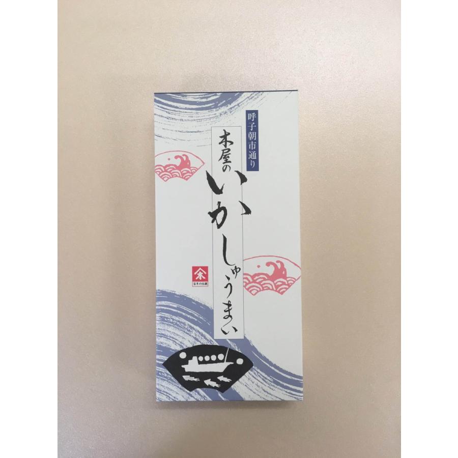 木屋のいかしゅうまい（８個入）　いか 呼子 朝市 佐賀