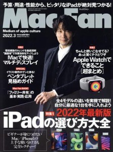  Ｍａｃ　Ｆａｎ(２０２２年３月号) 月刊誌／マイナビ出版