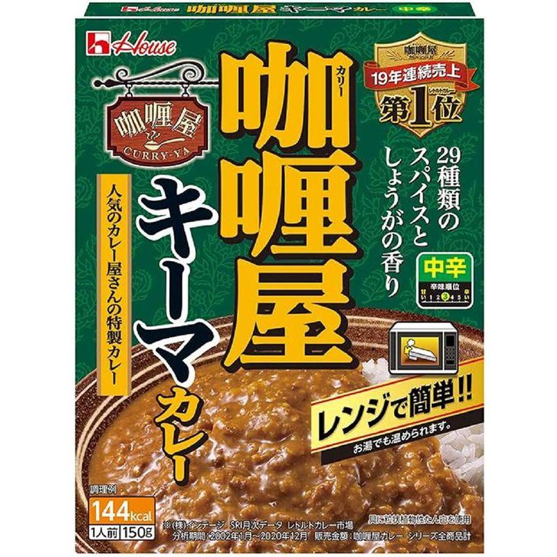 ハウス カリー屋キーマカレー 中辛 150g×10個 パウチ レンジ化対応・レンジで簡単調理可能