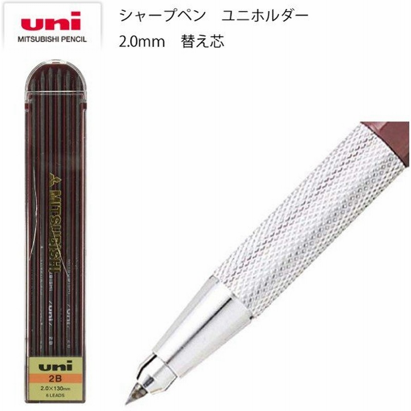 三菱鉛筆 ユニホルダー替芯 製図用 シャーペン 滑らか 軽い 疲れにくい 手芸用品 ツール しるし付け 印 作図 製図用紙 洋裁 建築 設計 ハンド 通販 Lineポイント最大0 5 Get Lineショッピング
