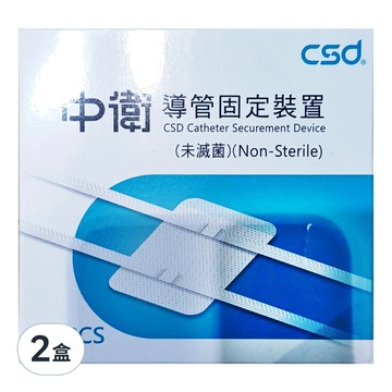 CSD 中衛 導管固定裝置貼片  2盒  30片