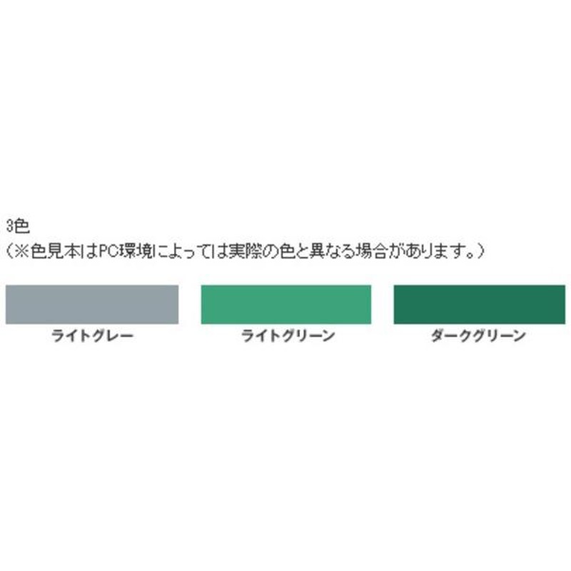 水性屋上防水遮熱塗料 ダークグリーン 3L〔代引不可〕(代引不可) 通販 LINEポイント最大0.5%GET LINEショッピング