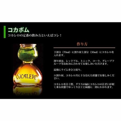 コカレロ 3本 楽天市場】【送料無料】コカレロ 700ml 3本セット Cocalero