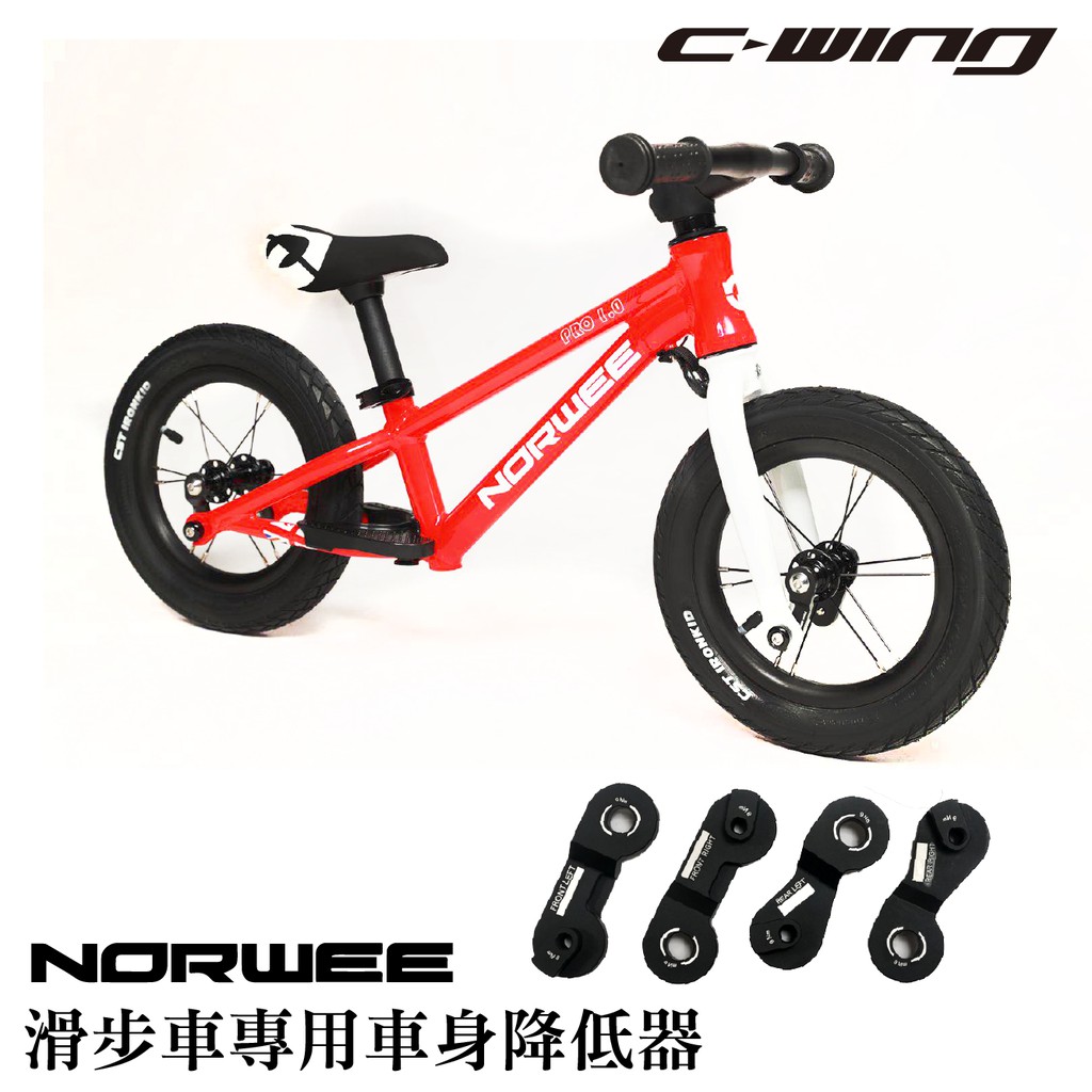 Norwee 完成車-