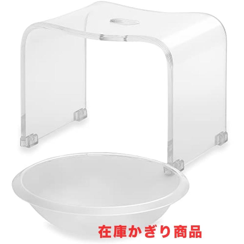 Kuai アクリル バスチェア ボウル セット 風呂椅子 洗面器 高さ25cm M