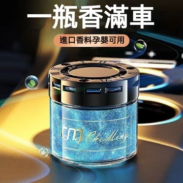 【台灣現貨】2件9折 車用香膏 車用香薰 車載香膏 汽車香薰 車用香氛汽車香膏  車內香氛  車載香薰 固體持久留香