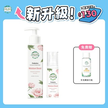 HH私密益生元保養噴霧(30ml)+HH私密益生元潔淨露(200ml)