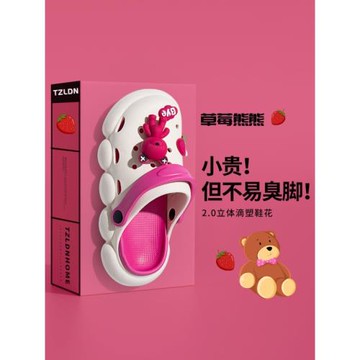 可愛小熊洞洞鞋女夏季2025新款外穿沙灘防滑踩屎感包頭厚底涼拖鞋