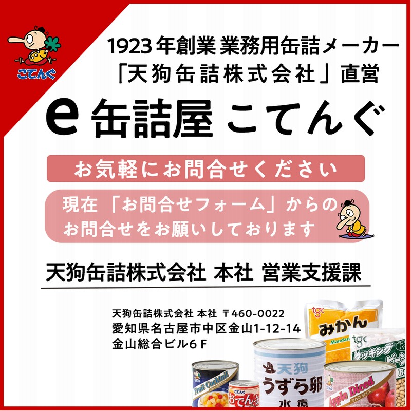 レッドチェリー(さくらんぼ)枝付 缶詰 24缶セット国産 4号缶