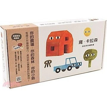 上誼 雍．卡拉森你的系列禮物盒（硬頁書+農場遊戲組) 大醬童書專賣店