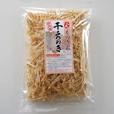 信州産　干しえのき（干えのき）　４５ｇ　１０袋まとめ買い