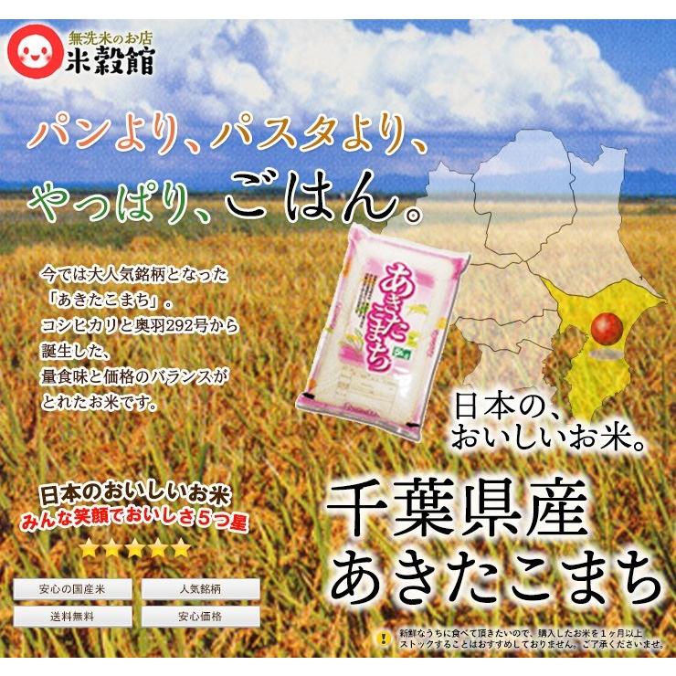 令和5年産 あきたこまち 10kg(5kg×2個セット) 送料無料 研ぐお米