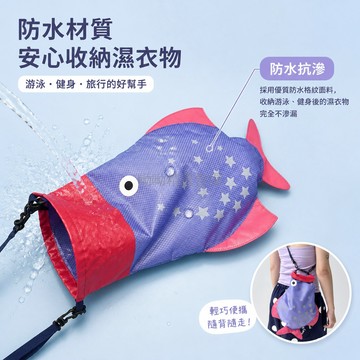 台灣出貨 拒水 斜跨 收納袋 星星魚 戶外 游泳 健身 濕物 便攜 外出 實用 收納 置物袋