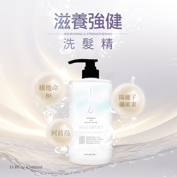 滋養強健洗髮精 1000ml