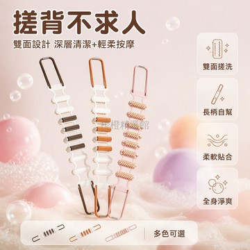 台灣出貨✨ 背部按摩搓背條 搓洗放鬆二合一 輕鬆去泥搓澡器 長柄自幫搓背條 浴室沐浴用品 深咖棕柔粉色焦糖色