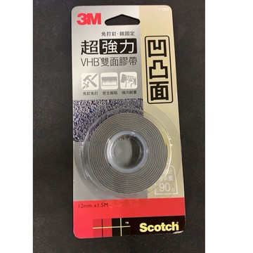 3M超強力VHB-凹凸面雙面膠帶12、18mmx1.5M/每公分可承重90G