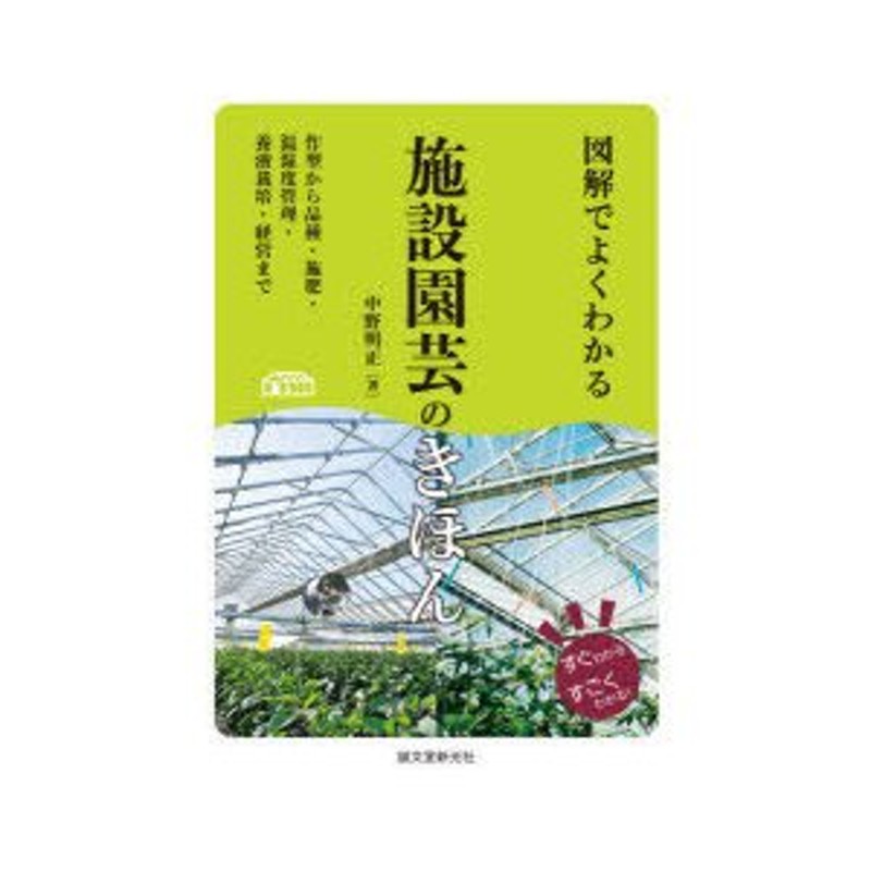 牛の血液検査学 よくわかる・得意になる! 水谷尚