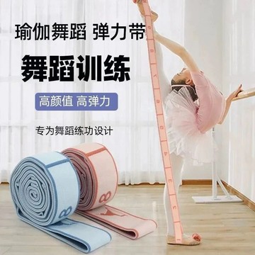 健身瑜珈伸展帶 數字格段舞蹈彈力帶專用數字分段8格12格瑜伽阻力帶兒童拉伸練功帶拉力帶多段瑜珈帶 瑜珈帶 伸展帶 拉筋帶