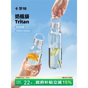 卡羅特塑料水杯tritan大容量夏天便攜隨行杯男女學生運動隨手杯子
