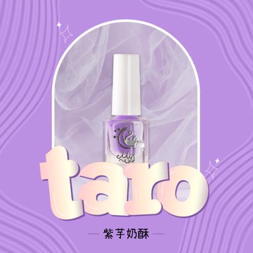 Mys蜜思水性指甲油我的舒適時間-【紫芋奶酥】 5ml