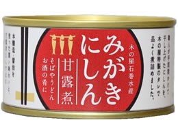 木の屋石巻水産 みがきにしん 甘露煮 170g