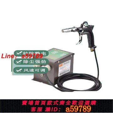 【品牌好貨 保固一年】快速消除靜電離子風槍工業手持式去靜電消除器吹塵槍可調氣壓風槍
