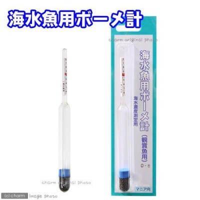 海水魚用ボーメ計 （海水濃度測定用比重計） 塩分濃度 水質管理 | LINE