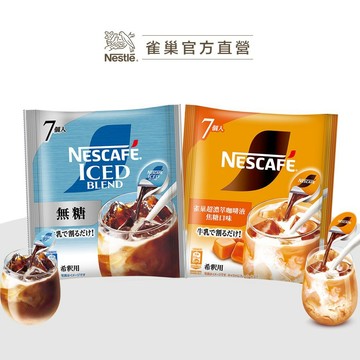 【雀巢】2026 版本 金牌超濃萃咖啡液 無糖黑咖啡/焦糖/香草口味 (7x11g) 任選專區 咖啡球