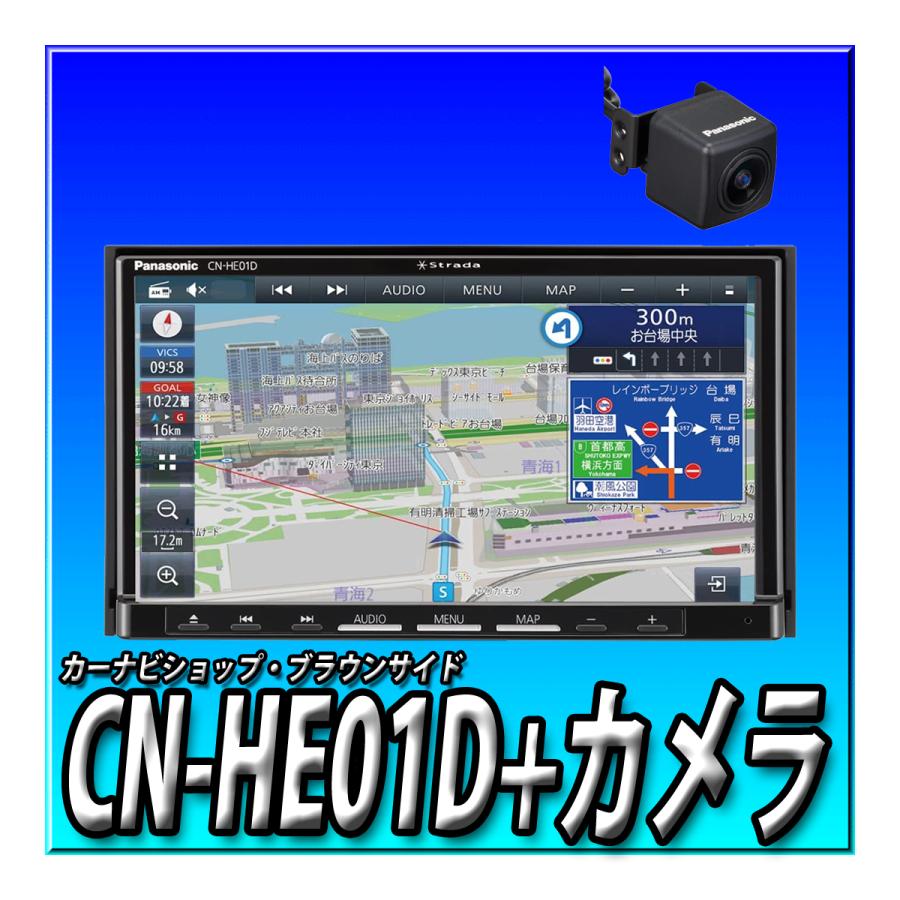 CN-HE01D+CY-RC110KD バックカメラセット 新品未開封 パナソニック 