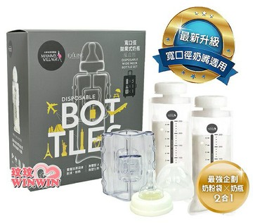 六甲村寬口拋棄式奶瓶組合包250MLx5個+手握器+奶瓶蓋組(寬口徑拋棄式瓶)外出旅行最佳好幫手，攜帶方便