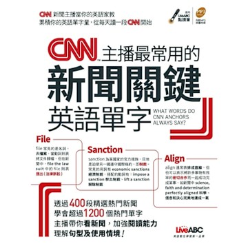CNN主播最常用的新聞關鍵英語單字_Readmoo 讀墨電子書